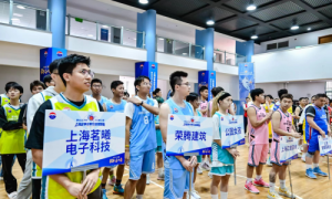 “茅台王子杯”2024年第三届上海企事业单位篮球联赛鸣金