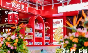 第一食品完成商场焕新升级最后拼图 国庆前夕自有产品和品牌专柜密集“上新”