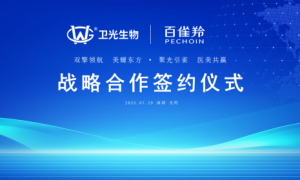 百雀羚破局医美：全产业链布局开启大健康新纪元