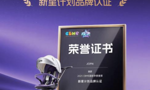 JOPN小风车遛娃神器摘得“CBME新星”，安全舒适设计顶配不跟风