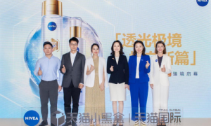 天猫国际造新再发力，妮维雅发布全新630水乳定义春夏焕肤新标杆